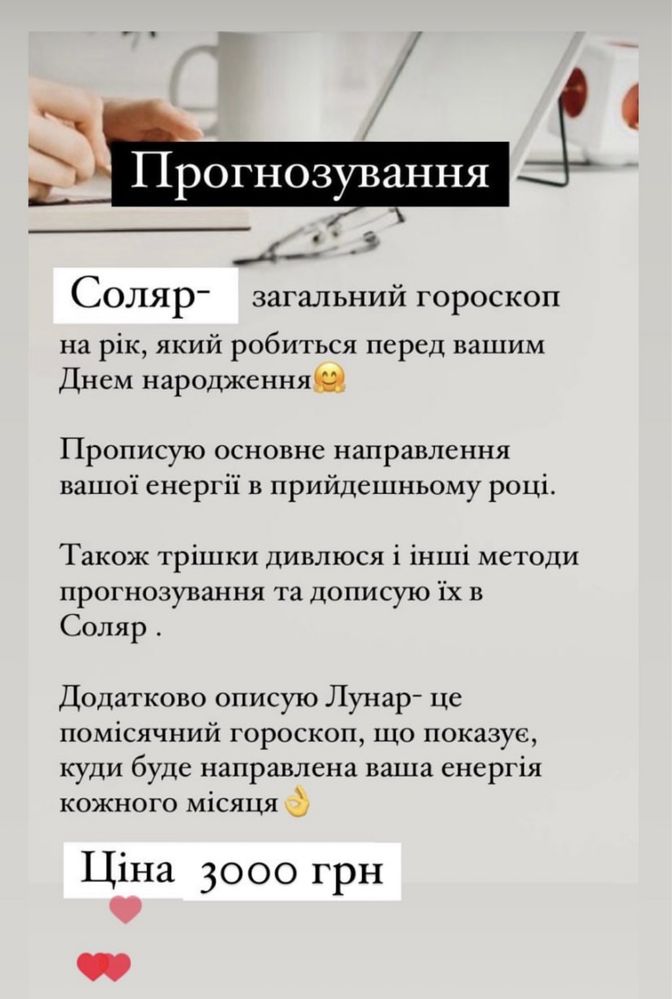Консультация Астропсихолога гороскоп, астролог , натальная карта