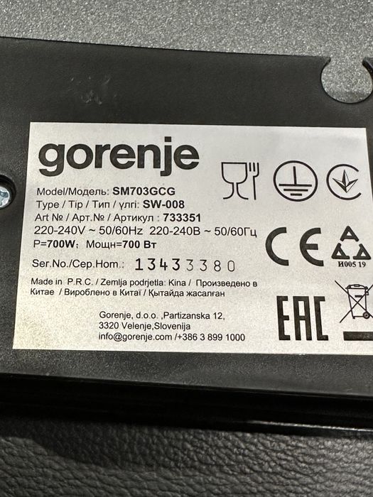 Бутербродница Gorenje SM 703