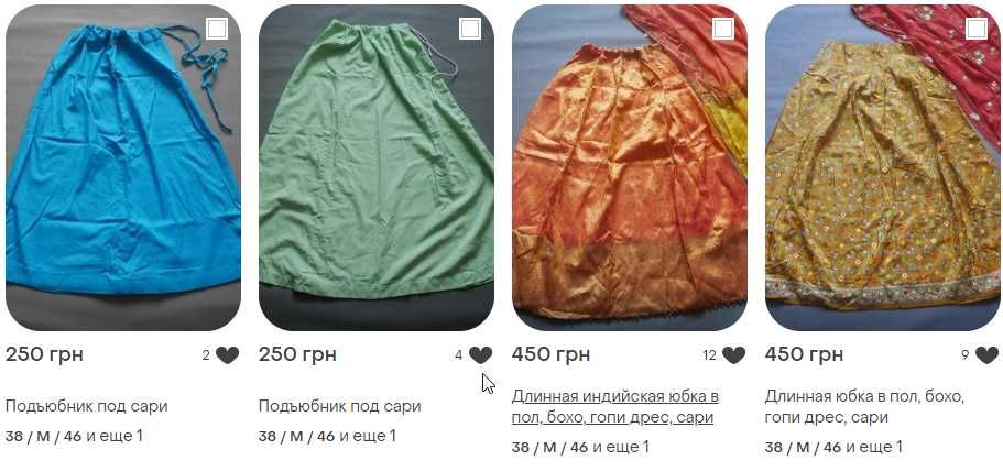 Подъюбник для сари индийского