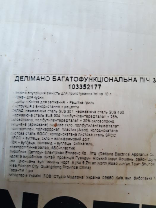 Многофункционнальна печь 3D с набором  аксецуаров