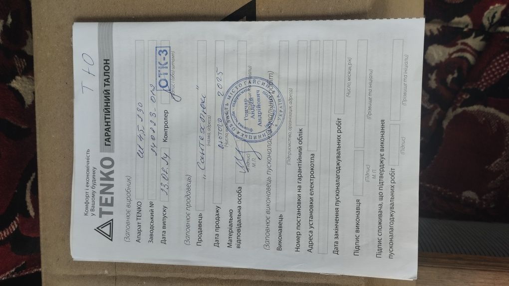 Продам Електрокотел
