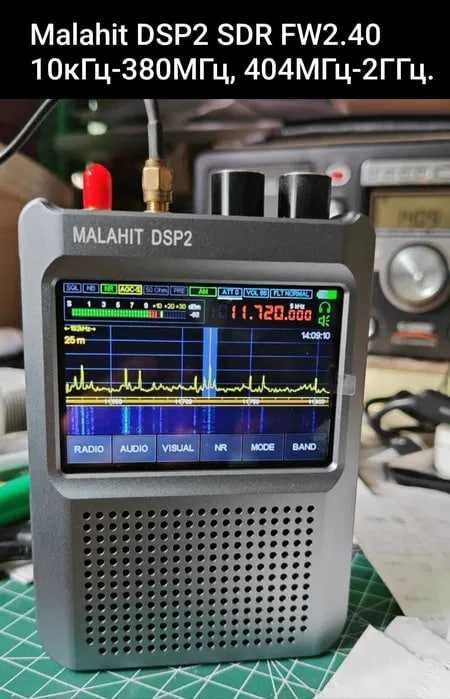 Радіоприймач Malahit DSP2 SDR 10кГц-380МГц 404МГц-2ГГц FW2.40 5000мАг