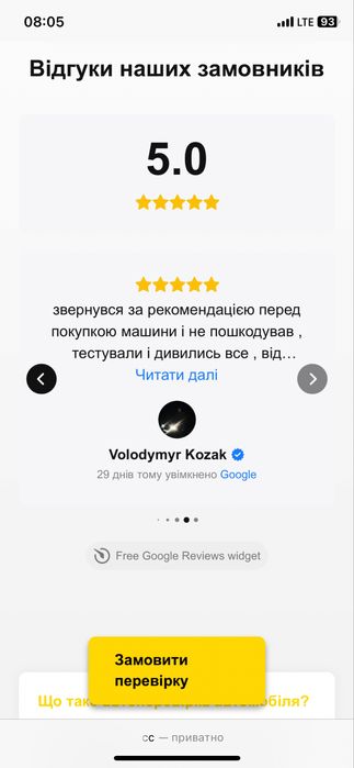 Виїзний огляд авто | Автопідбір/Автоперевірка/автоексперт