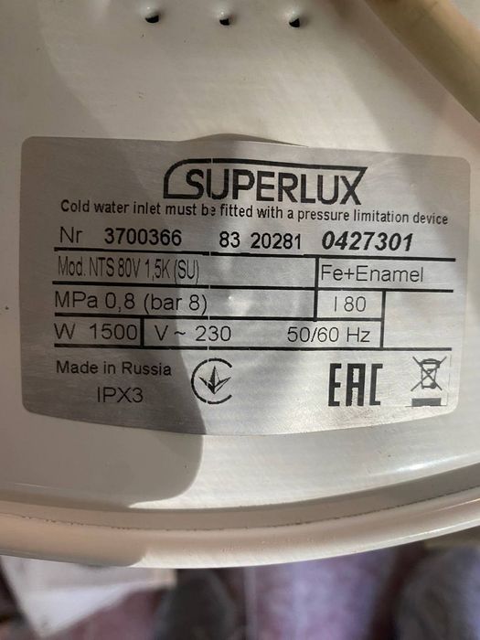 Бойлер рабочий бу