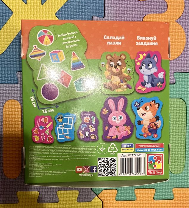 Пазли картонні з грою «Лісові звірі» та «Хатні улюбленці» Vladi Toys