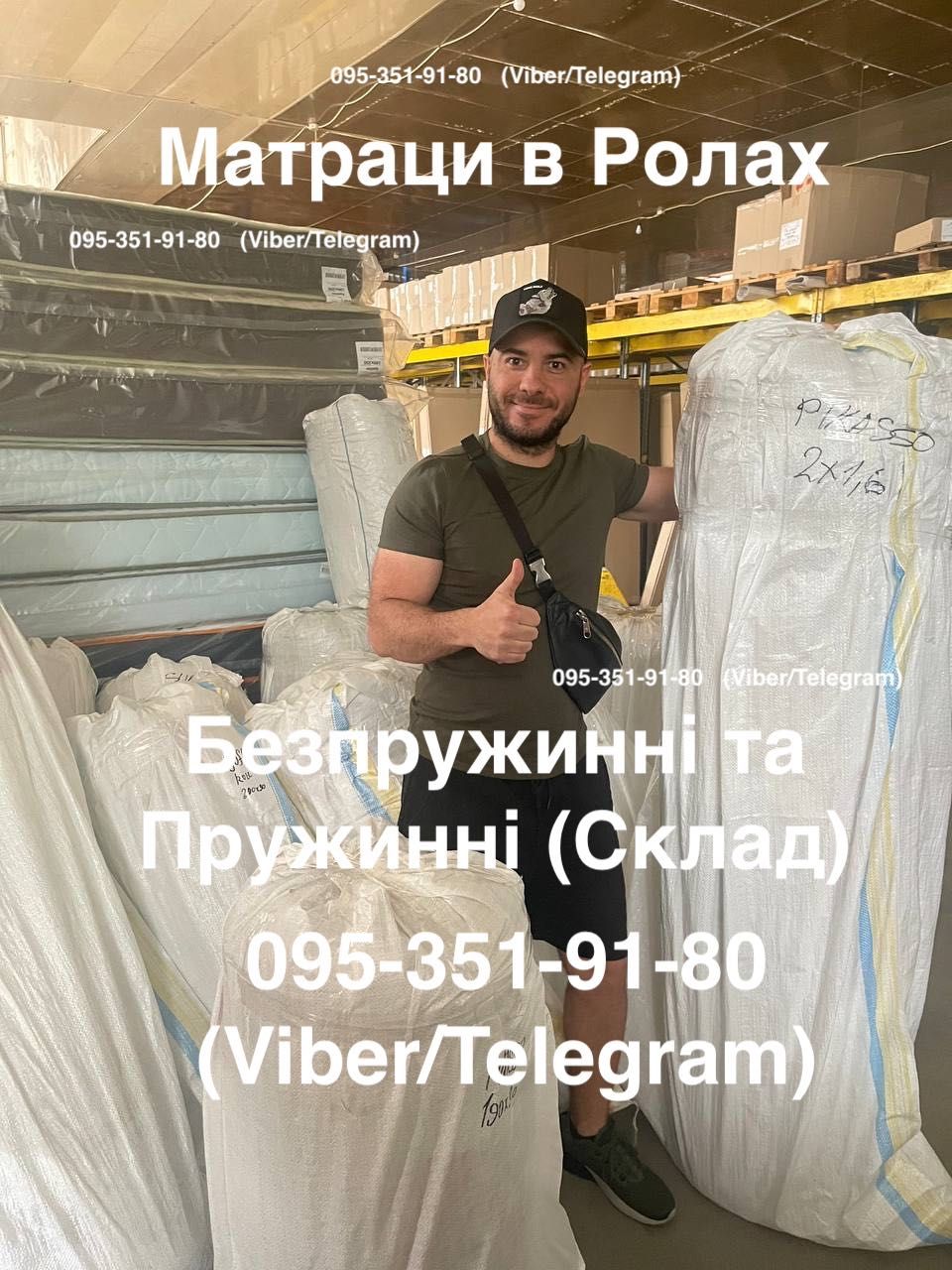 Матраци Односпальні Полуторні Двоспальні Низькі Ціни Склад