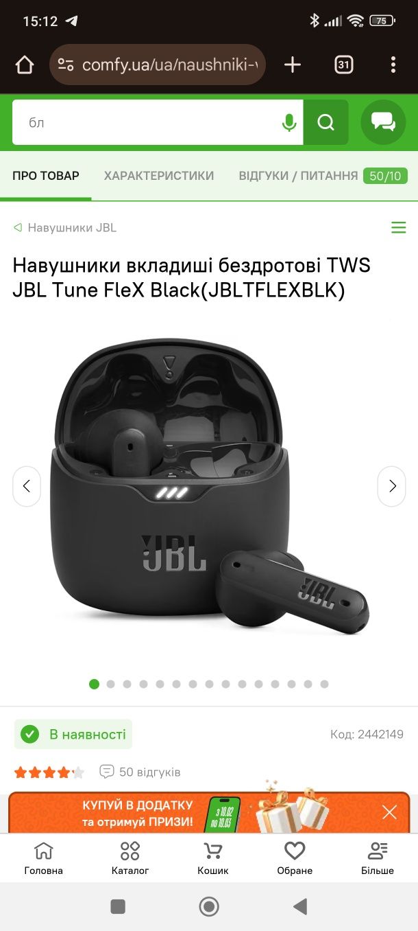 Наушники без проводные jbl
