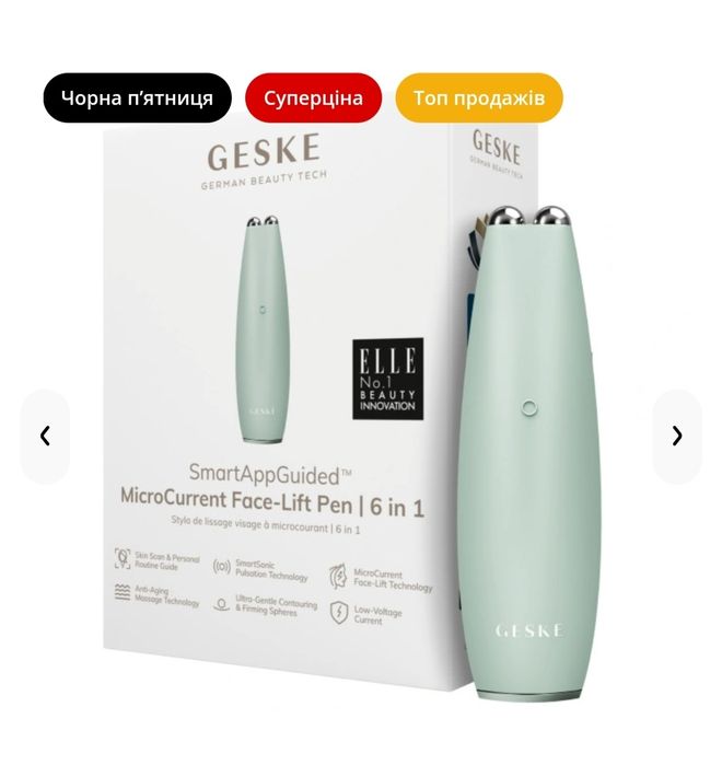 Мікрострумова ручка для підтяжки обличчя GESKE MicroCurrent Face-Lift