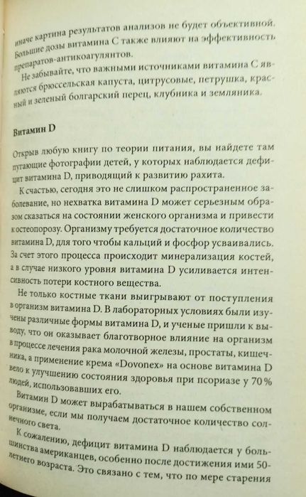 Все, что нужно знать о менопаузе. Филлипс Элен