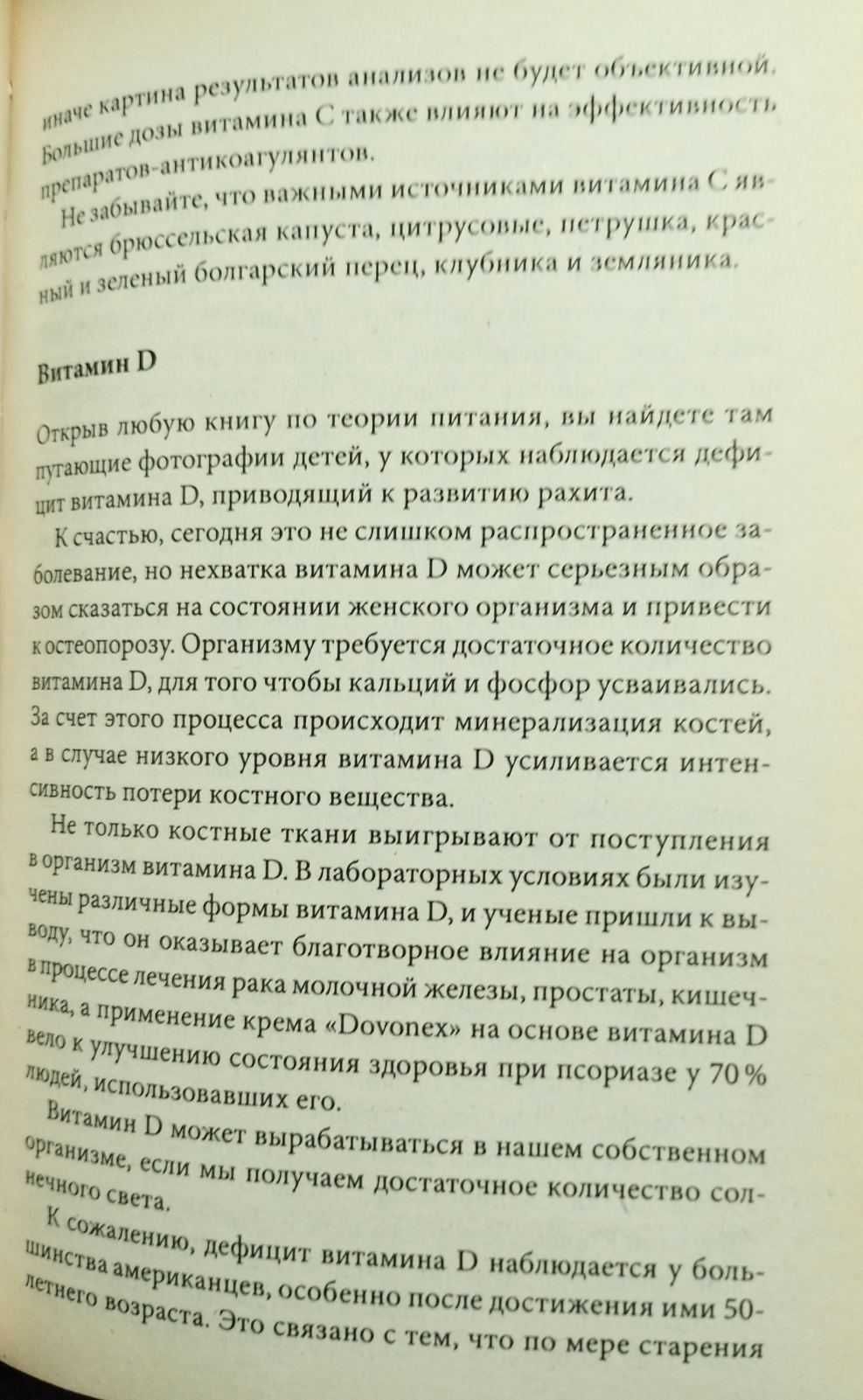 Все, что нужно знать о менопаузе. Филлипс Элен