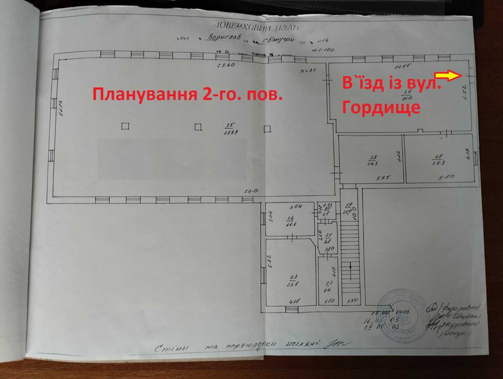 Продаж складських приміщень у м.Борислав
