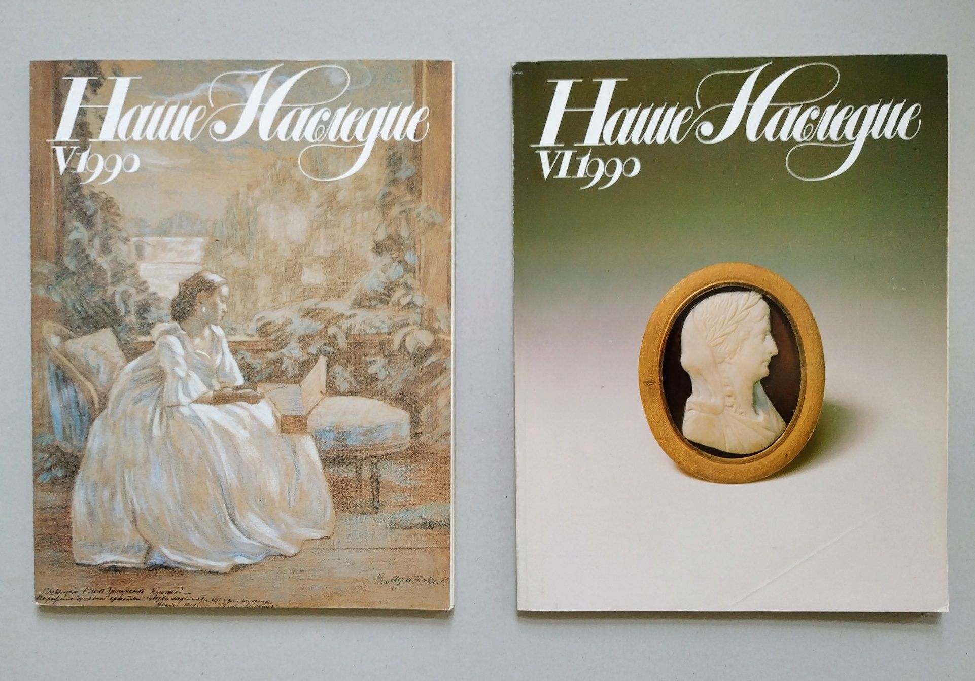 Наше наследие. Культура. Література. Музика. Архітектура. Живопис.