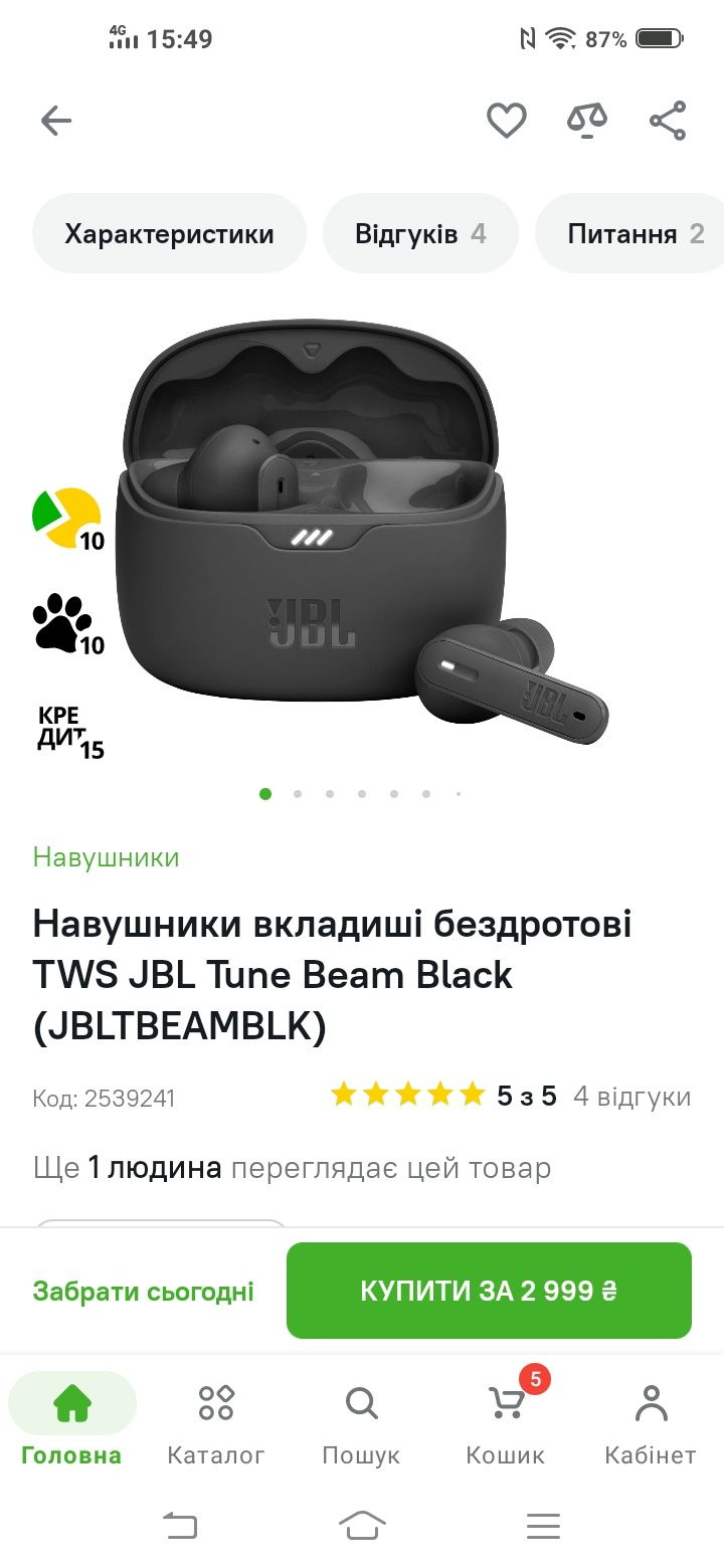 Навушники TWS JBL Tune Beam Black з гарантією!