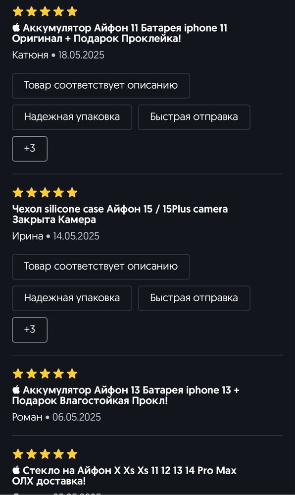  Аккумулятор iPhone 7 Ориг! Айфон 7 Батарея! + Подарок Прок.Дисплея!