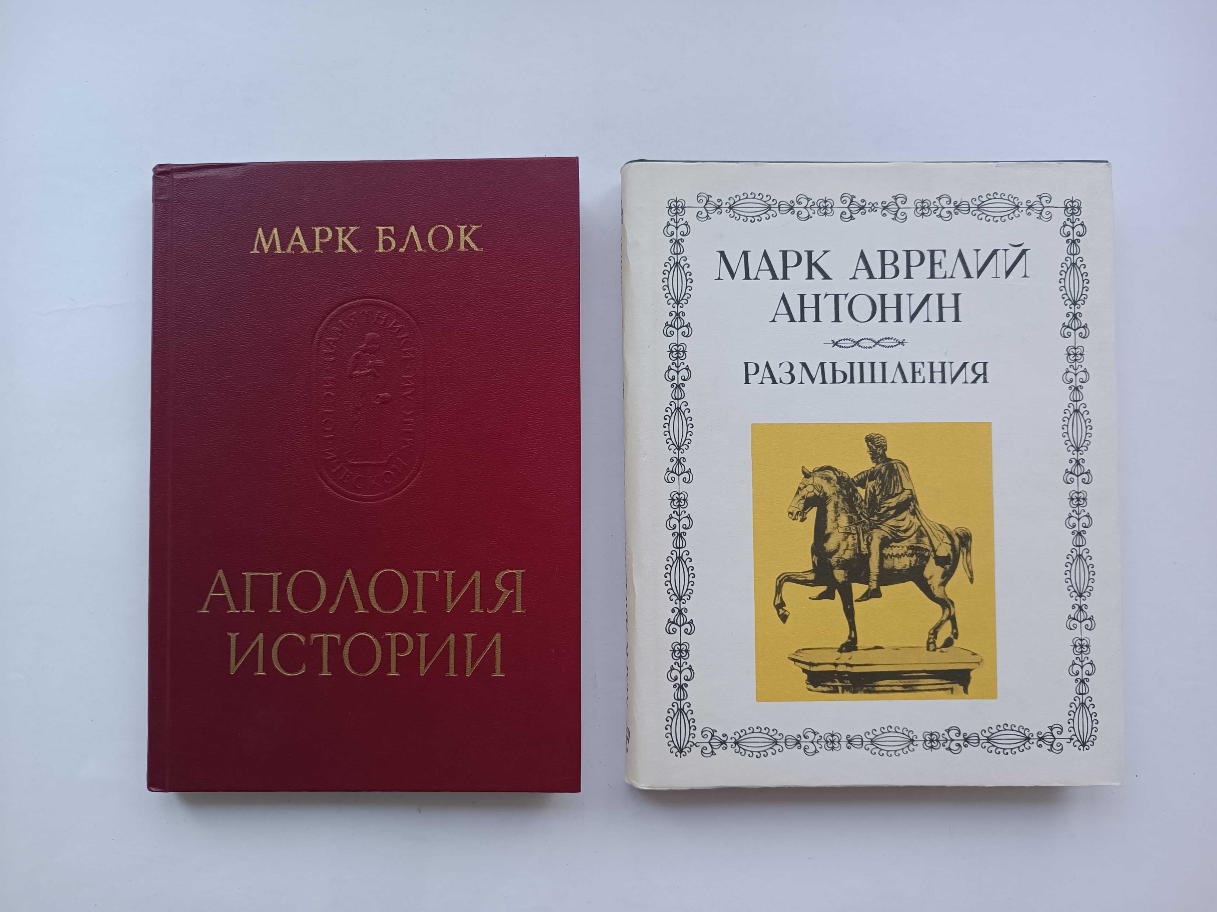 Марко Поло Да Винчи Сенека Черчилль Петроний Кузанский Фейербах Блейк