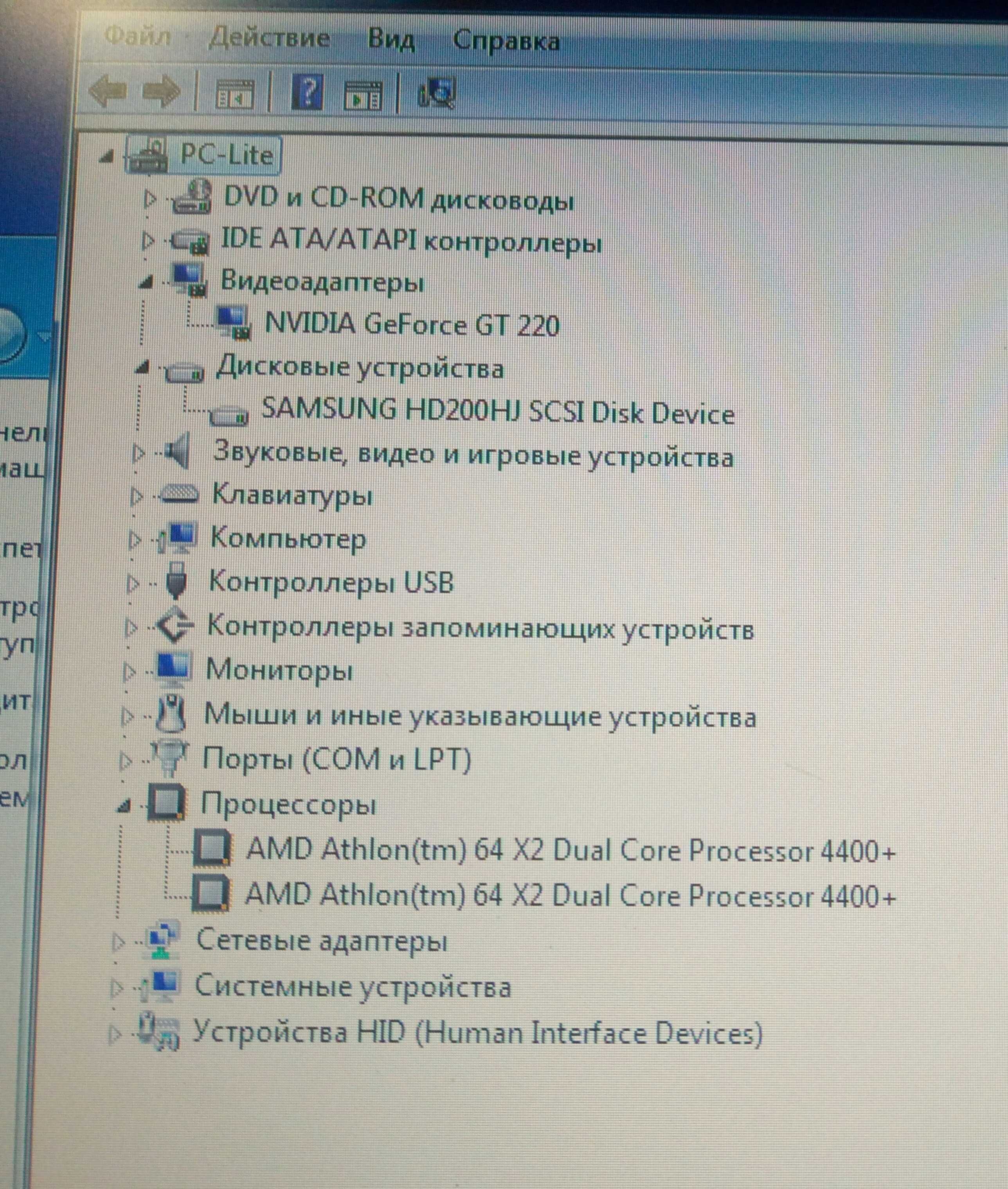 ПК AMD Athlon 64 X2 / 4GB / GeForce GT 220 512MB / 180 GB