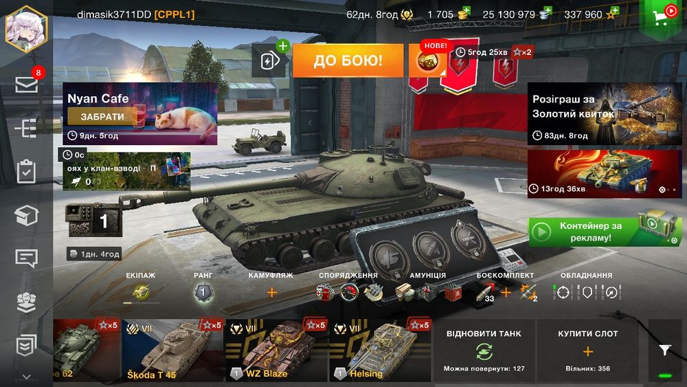 Продам акаунт Wot Blitz топовий