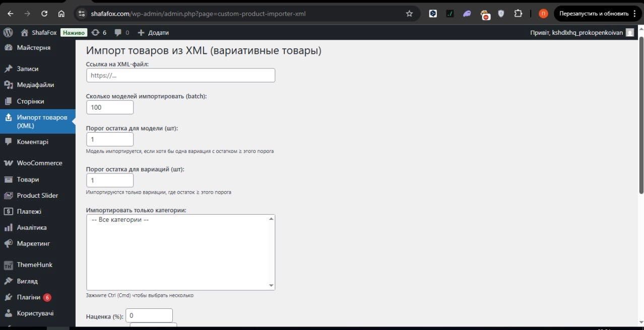 Продам автоматизированый сайт для дропшиппинга