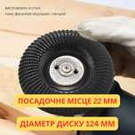 Шлифовальный Диск для Дерева на Болгарку 124 мм