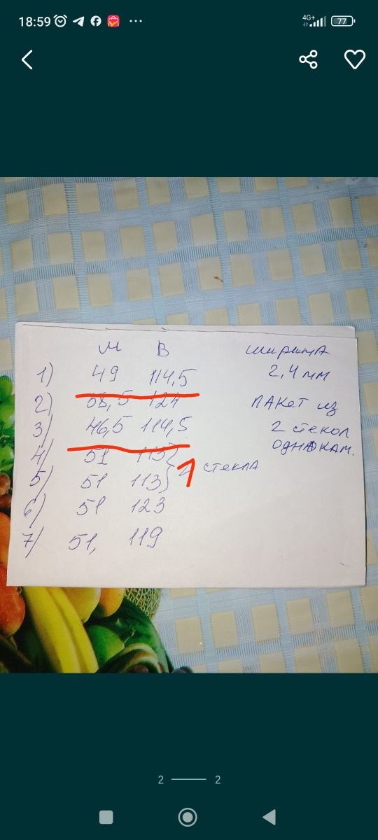 Продам стеклопакет однокамерный, 2 стекла