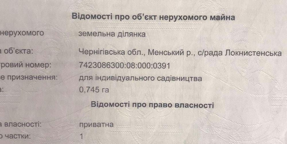 Участок 75 соток. Река Десна, первая линия. Горица.