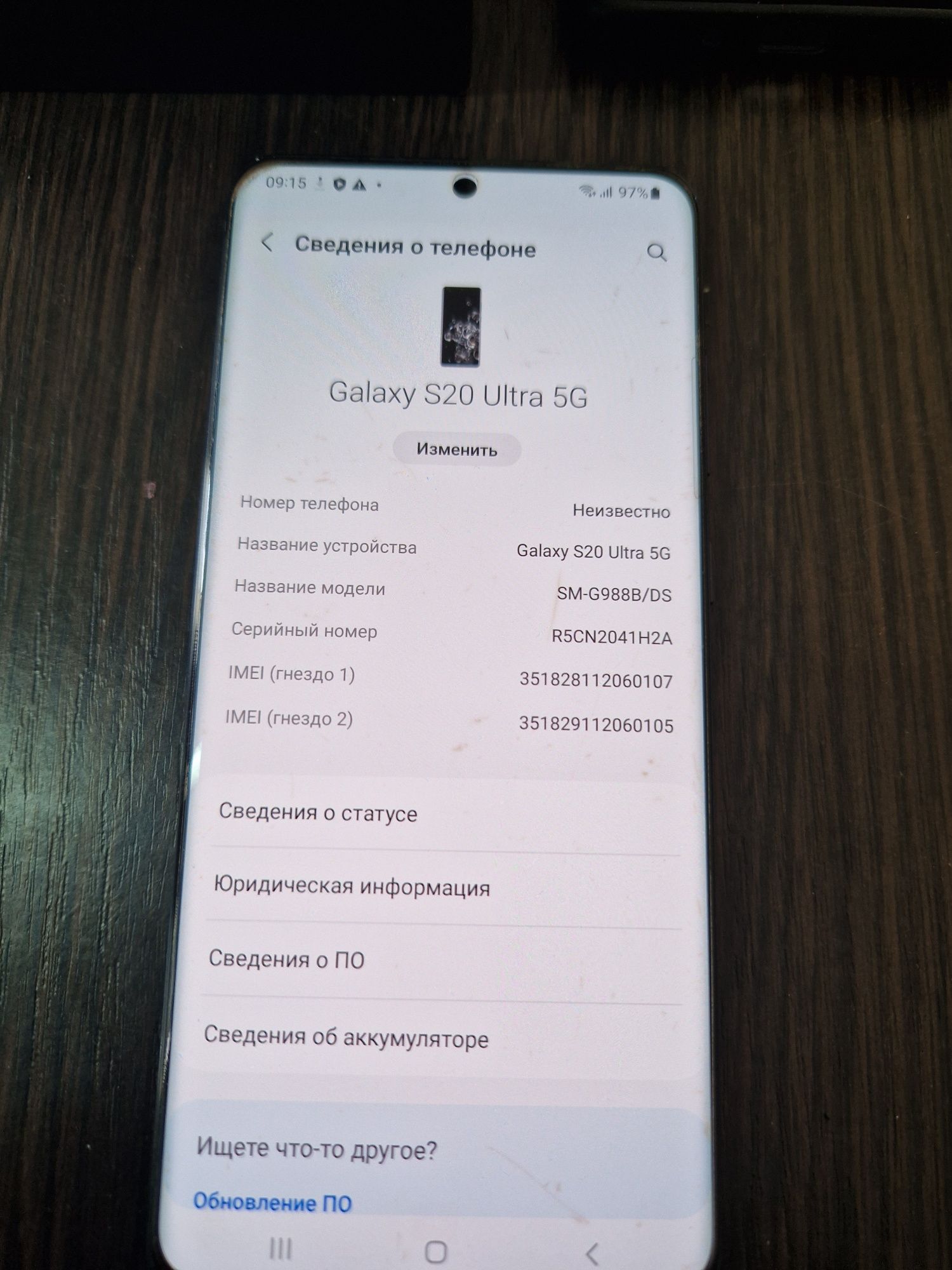 Продам Самсунг Galaxy S20 Ultra 5G