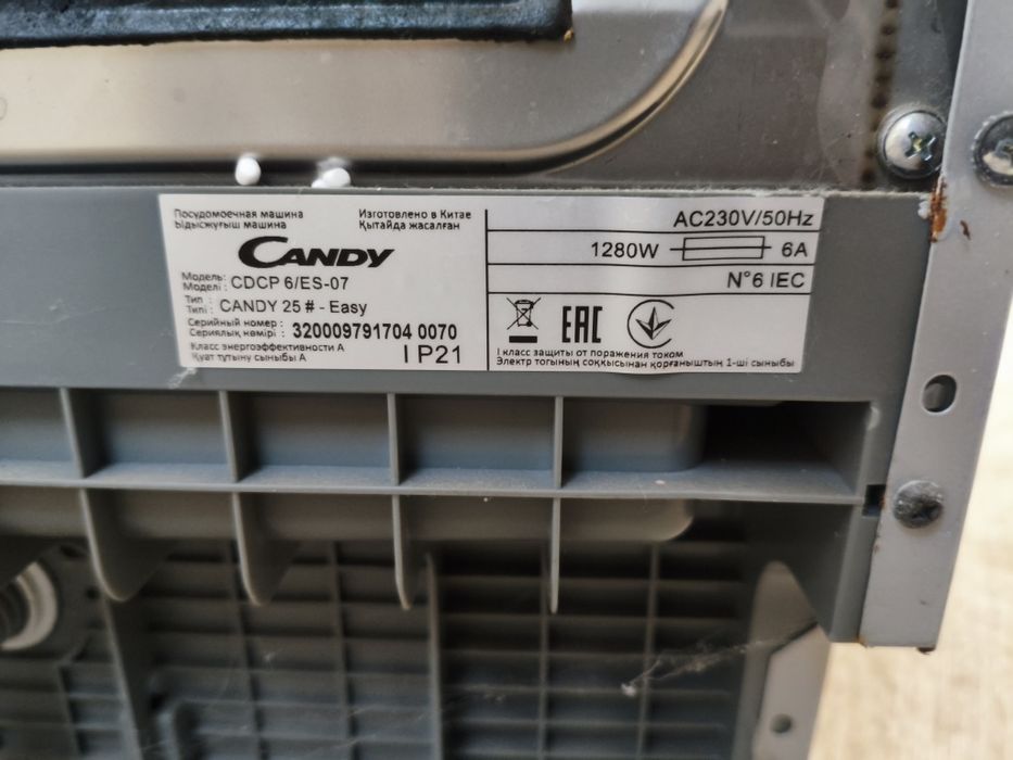 Посудомийна машина Candy CDCP 6
Candy CDCP 6