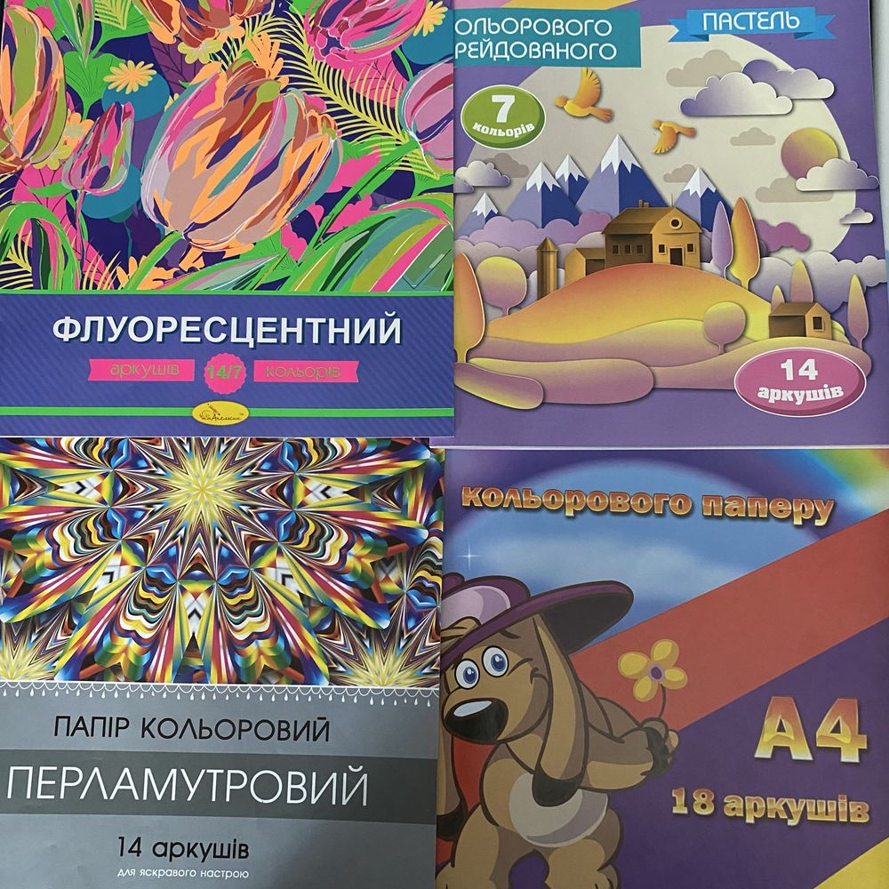 кольоровий папір