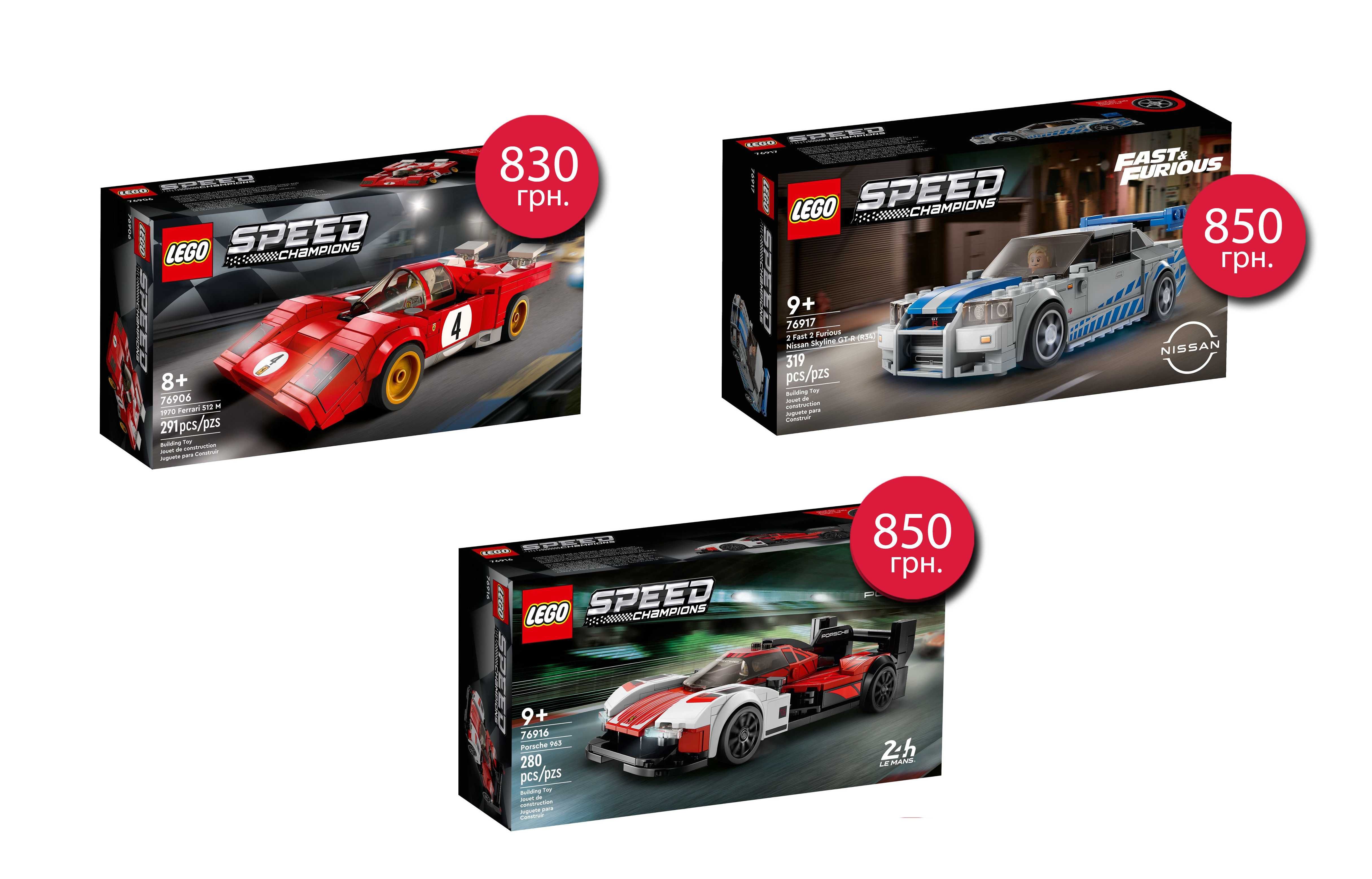 NEW! Lego (Лего) Technic, Speed Champions