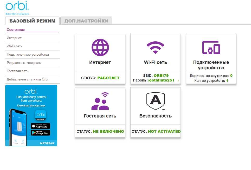 Потужний NETGEAR Orbi rbr20 AC2200 mesh USA Original! Гарантія! роутер