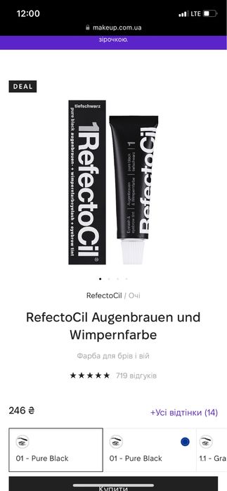 Професійна фарба для вій та брів