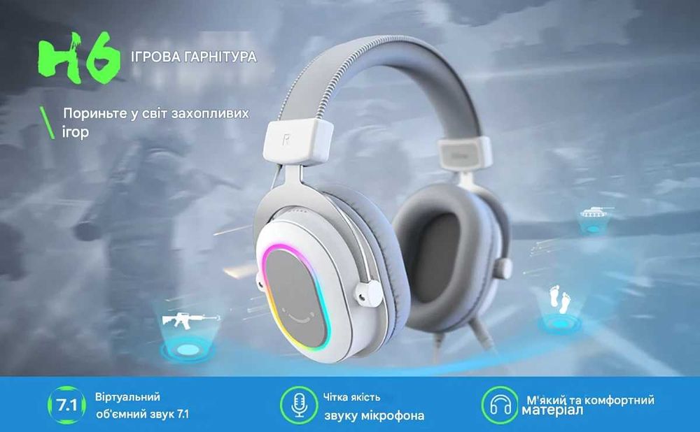 Гарнітура FIFINE H6W 7.1 RGB підсвітка,2м кабель,пульт,EQ-ПК/PS4/PS5