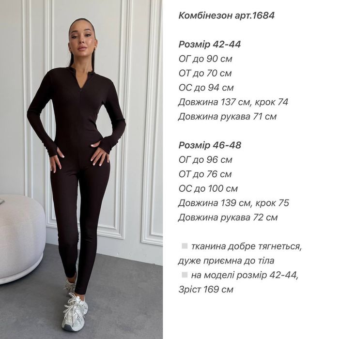Комбінезон жіночий стрейч рубчик. 42-44,46-48