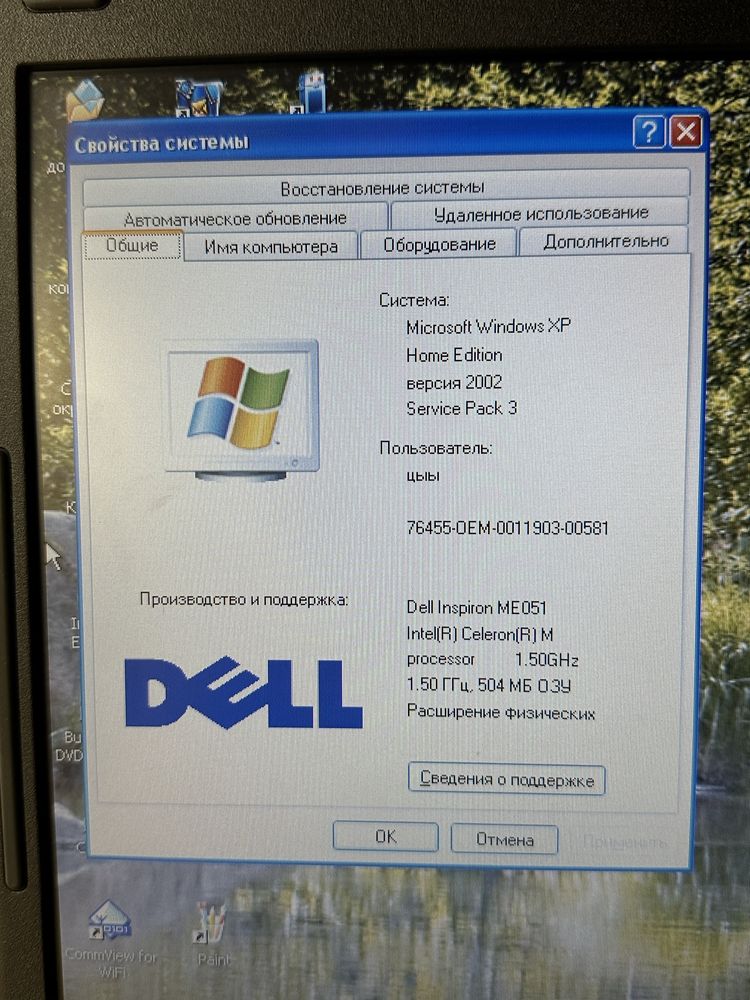 DELL Inspirion 1300