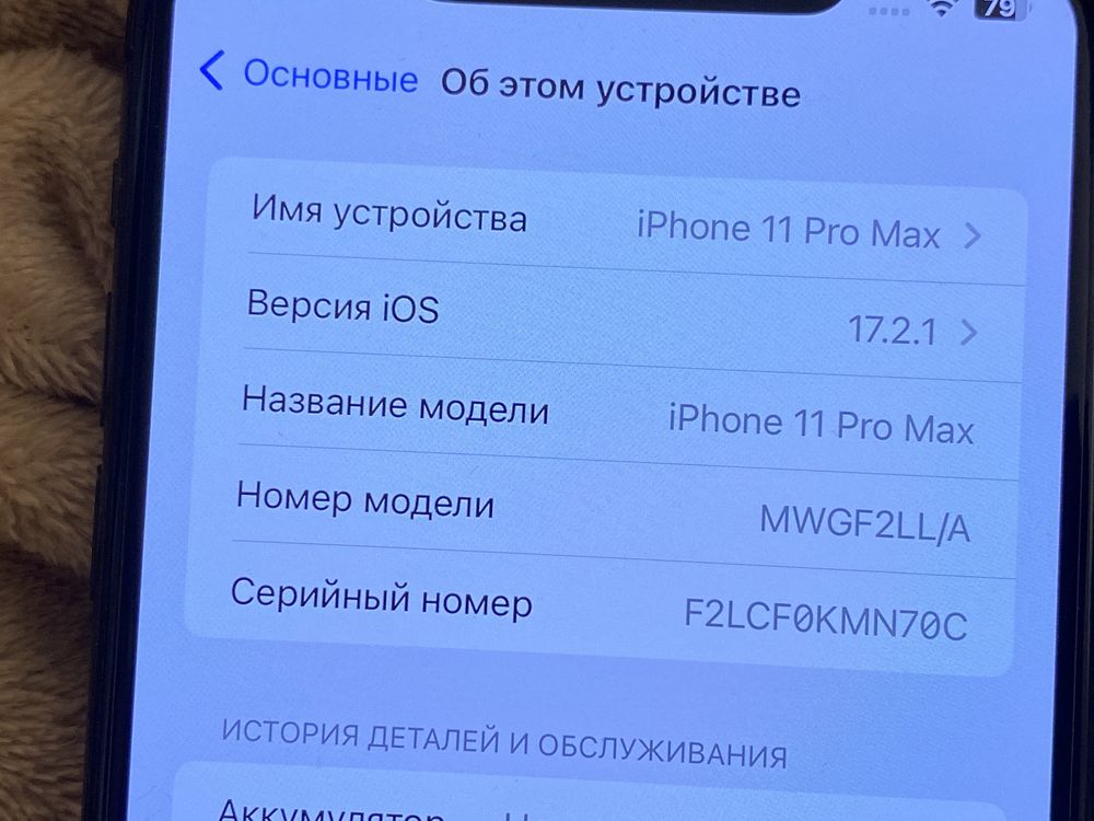 Apple iPhone 11 Pro Max 64Gb NeverLock (ПРАЦЮЄ З УСІМА СІМ КАРТАМИ)