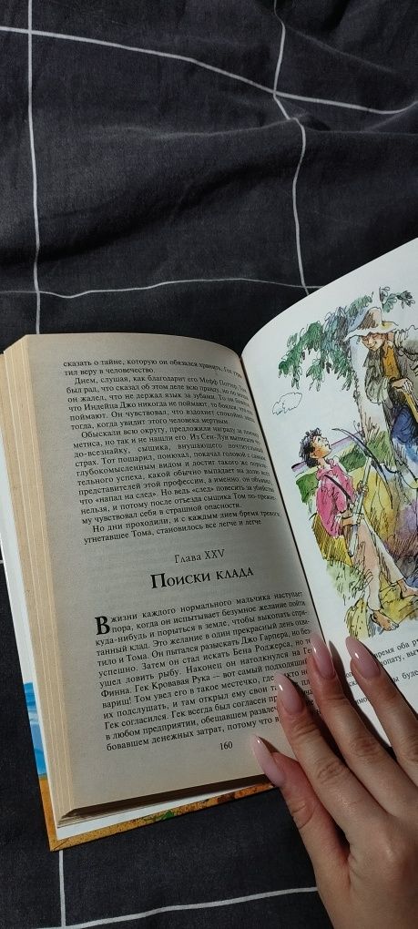Марк Твен "Приключения Тома Сойера и Гекльберри Финна"