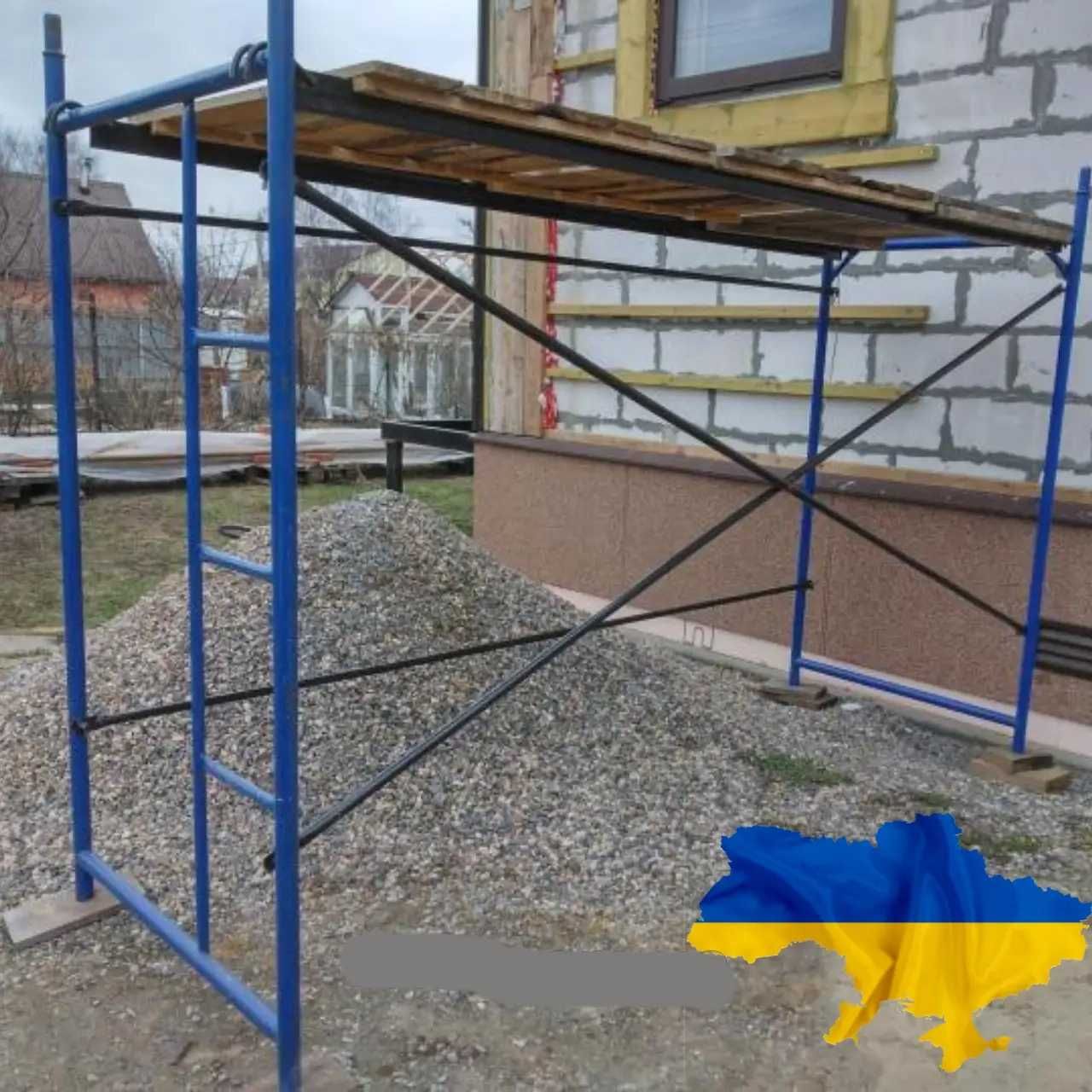 Гарантія. Строительные леса. Будівельне риштування. Вишка тура.