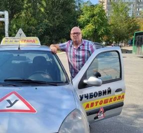 Автоінструктор з водіння