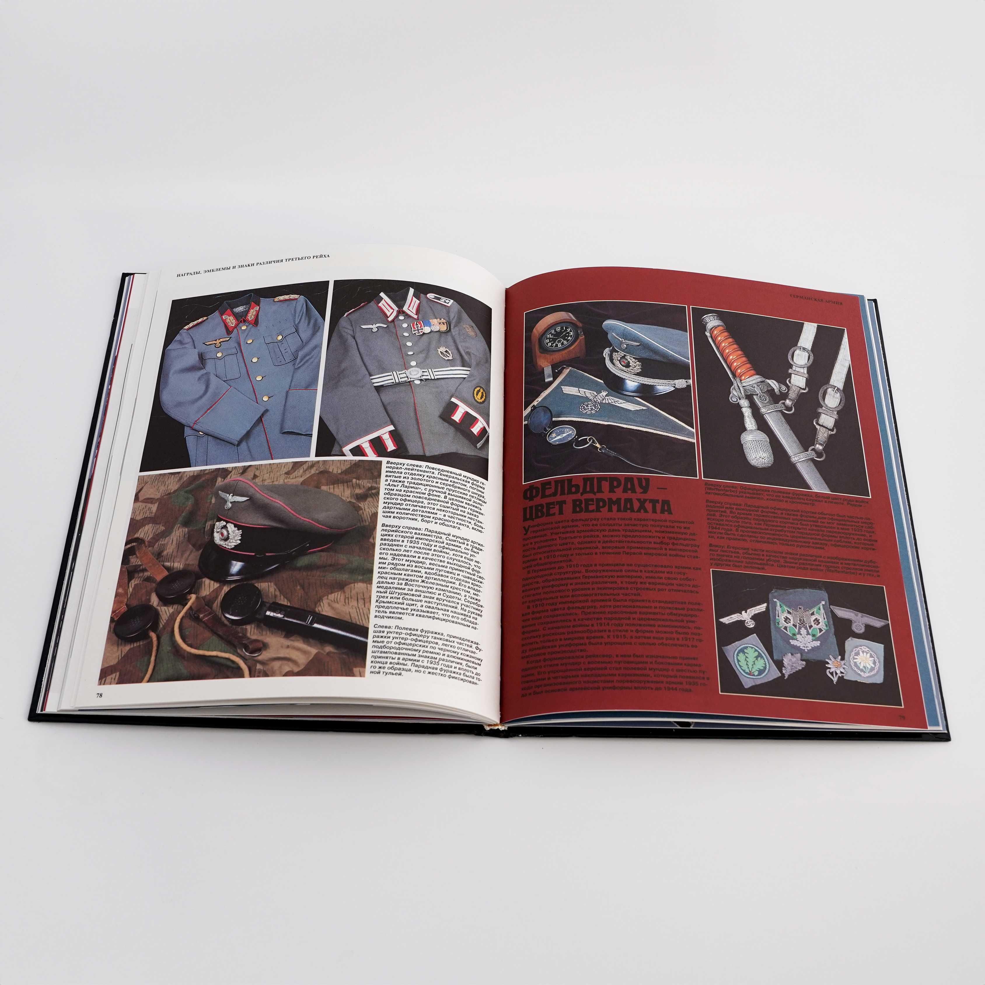 2005 Книга Немецкие знаки различия Второй мировой войны издательства