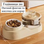 Питний фонтан для котів,автопоїлка,автогодівниця 2в1,мискадлякота