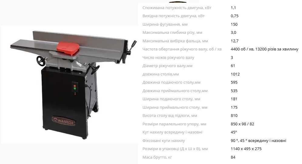 Продам фуганок WARRIOR W0110 (150 мм./4400 об/хв/1.1 кВт) б/в