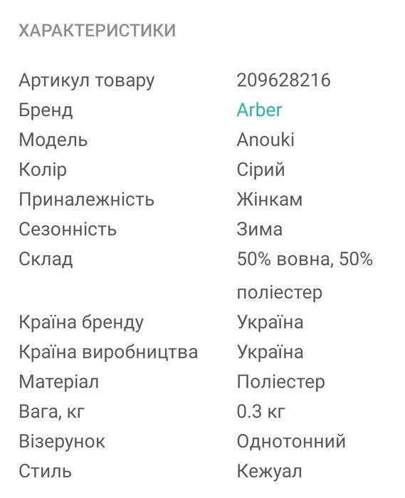 Жакет пиджак шерсть Arber. Новый.