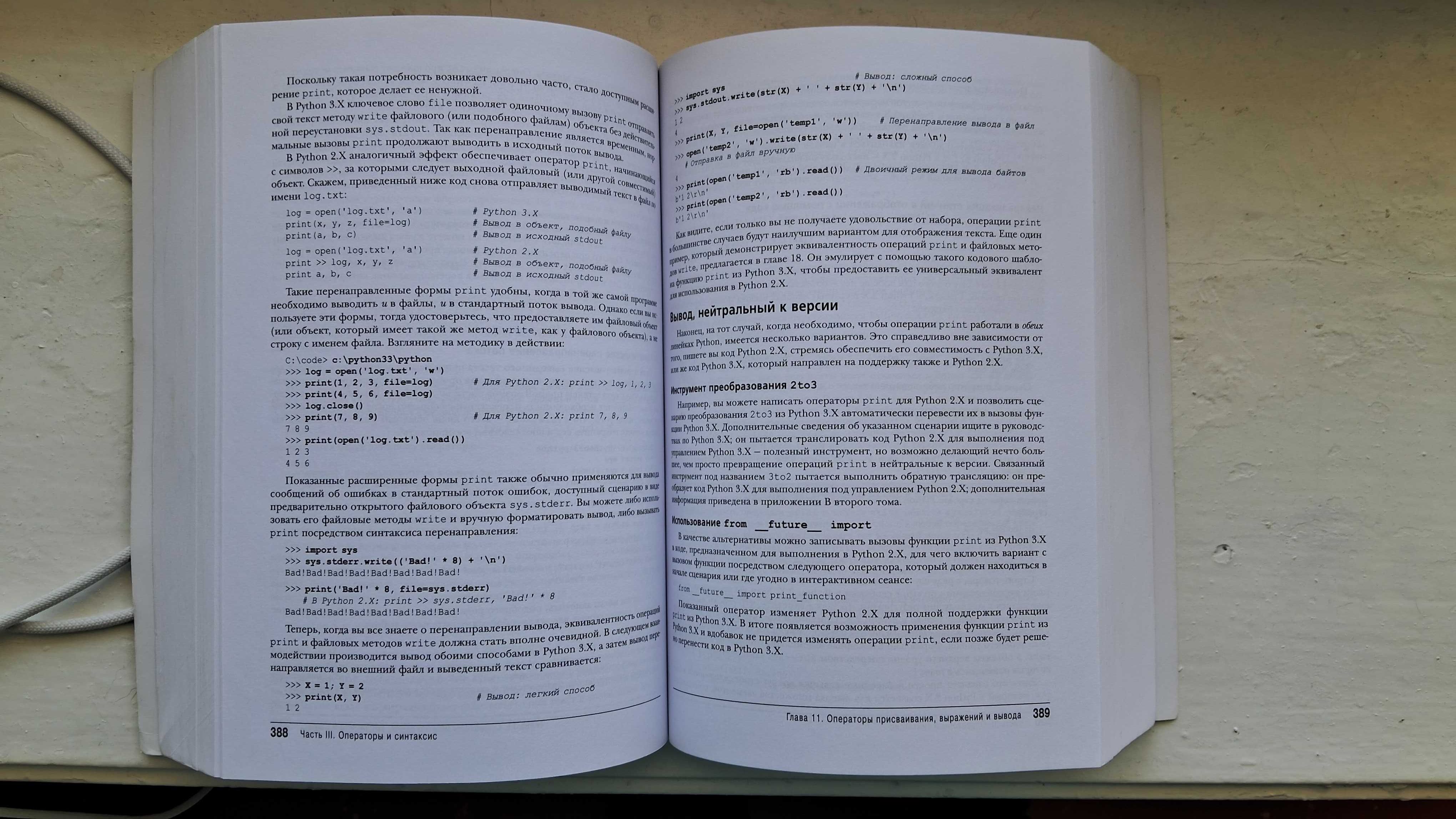 Книжка з програмування на мові Python Марк Лутц Изучаем Python том  1
