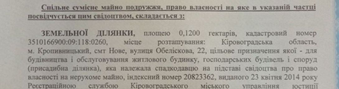 ТЕРМІНОВО!! Участок ділянка ближнє смт Нове (посёлок Новый), АРТсалон