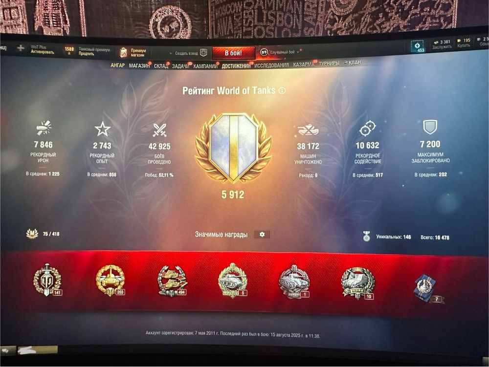 Аккаунт World of Tanks EU