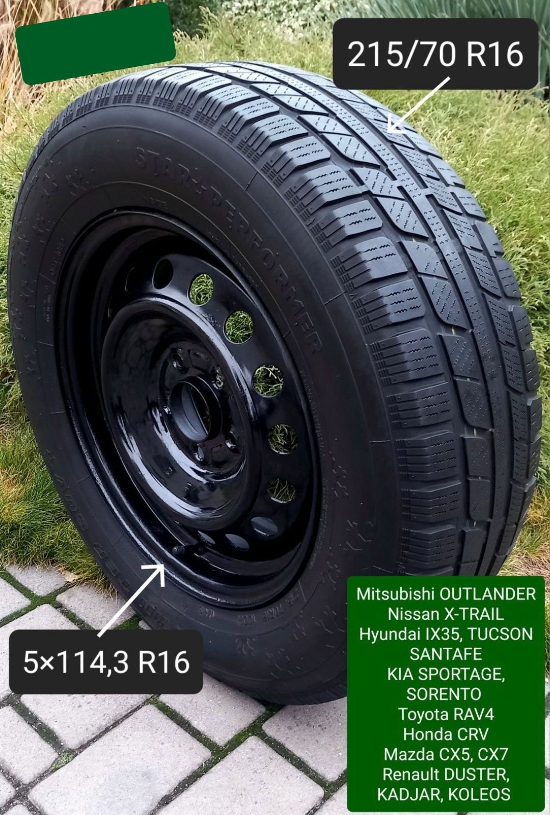 Запаска R16 5×114,3 Hyundai Sonata Elantra KIA Optima K5 Tucson Cerato