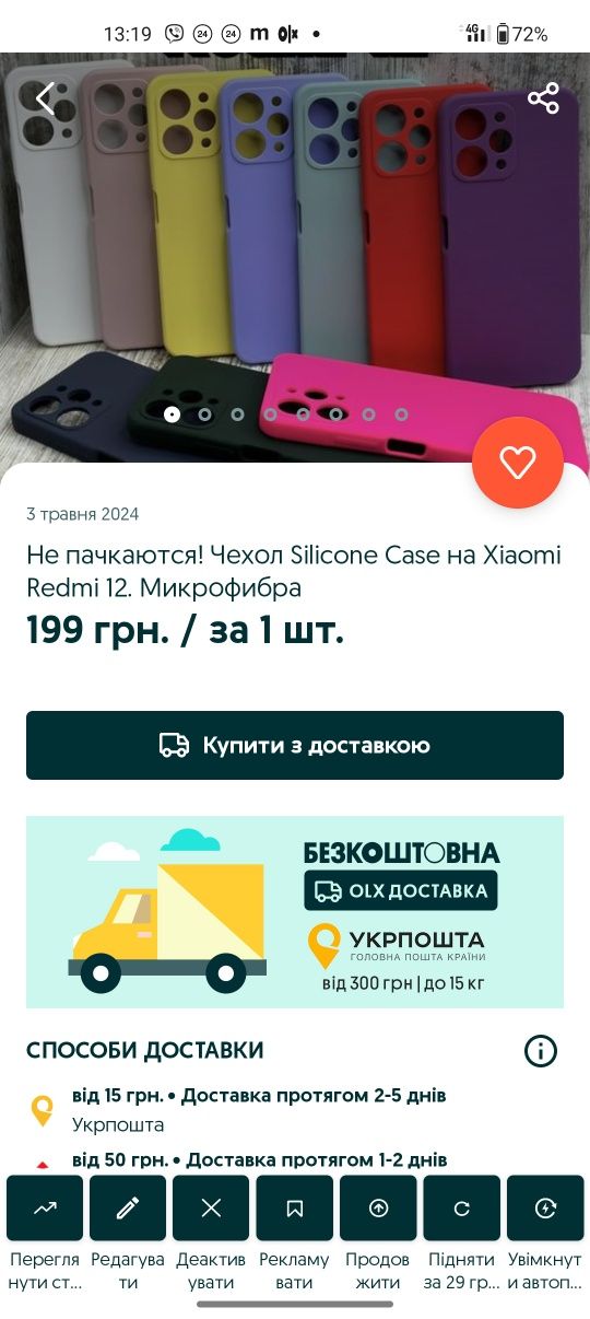 ‼️ Чехол на Xiaomi Redmi 12. Новые. Большой ассортимент