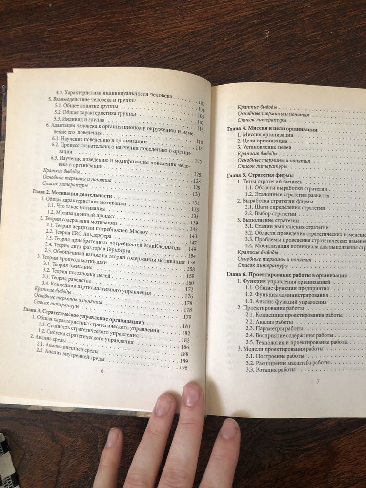менеджмент книга бизнес саморазвитие