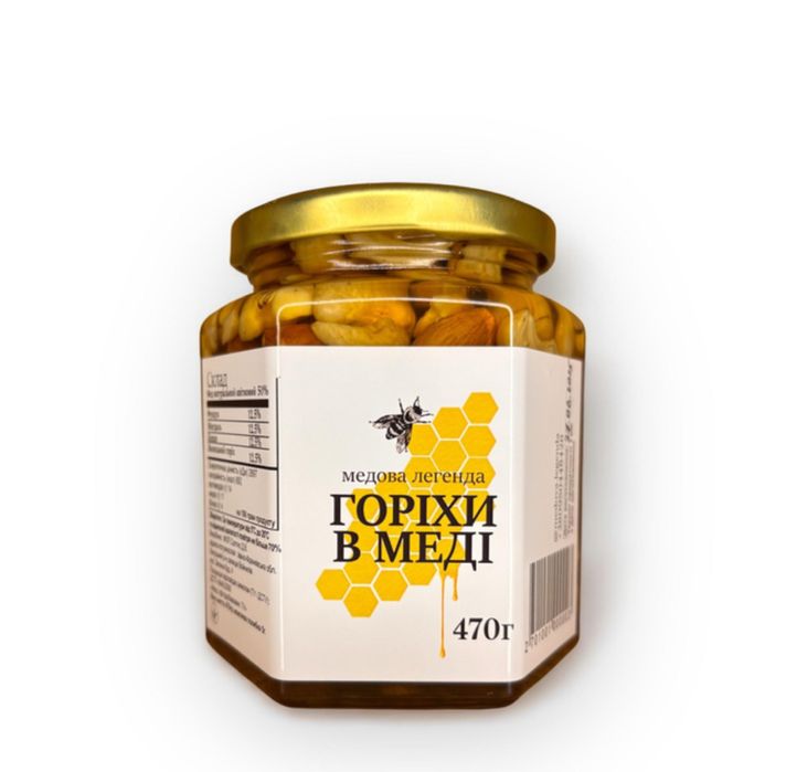 Горішки в меді, Медова Легенда