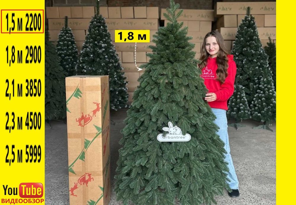 Искусственная елка литая зеленая. Ель. Пишна штучна ялинка в розмірах.